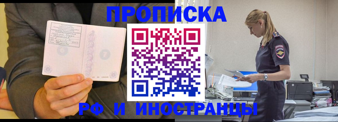 временная регистрация 2025 в Таре