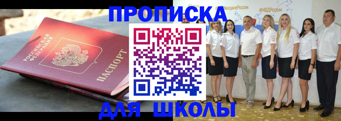 прописка паспорт в Таре