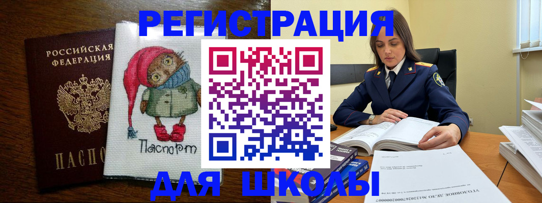 прописка регистрация в Таре